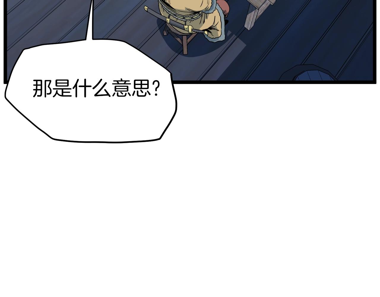 第109话 寻找匠人93