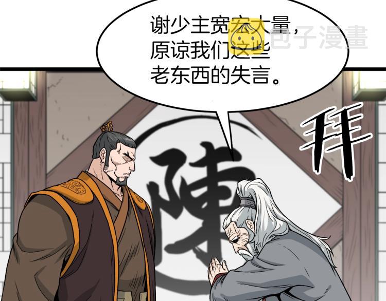 第18话 战争10