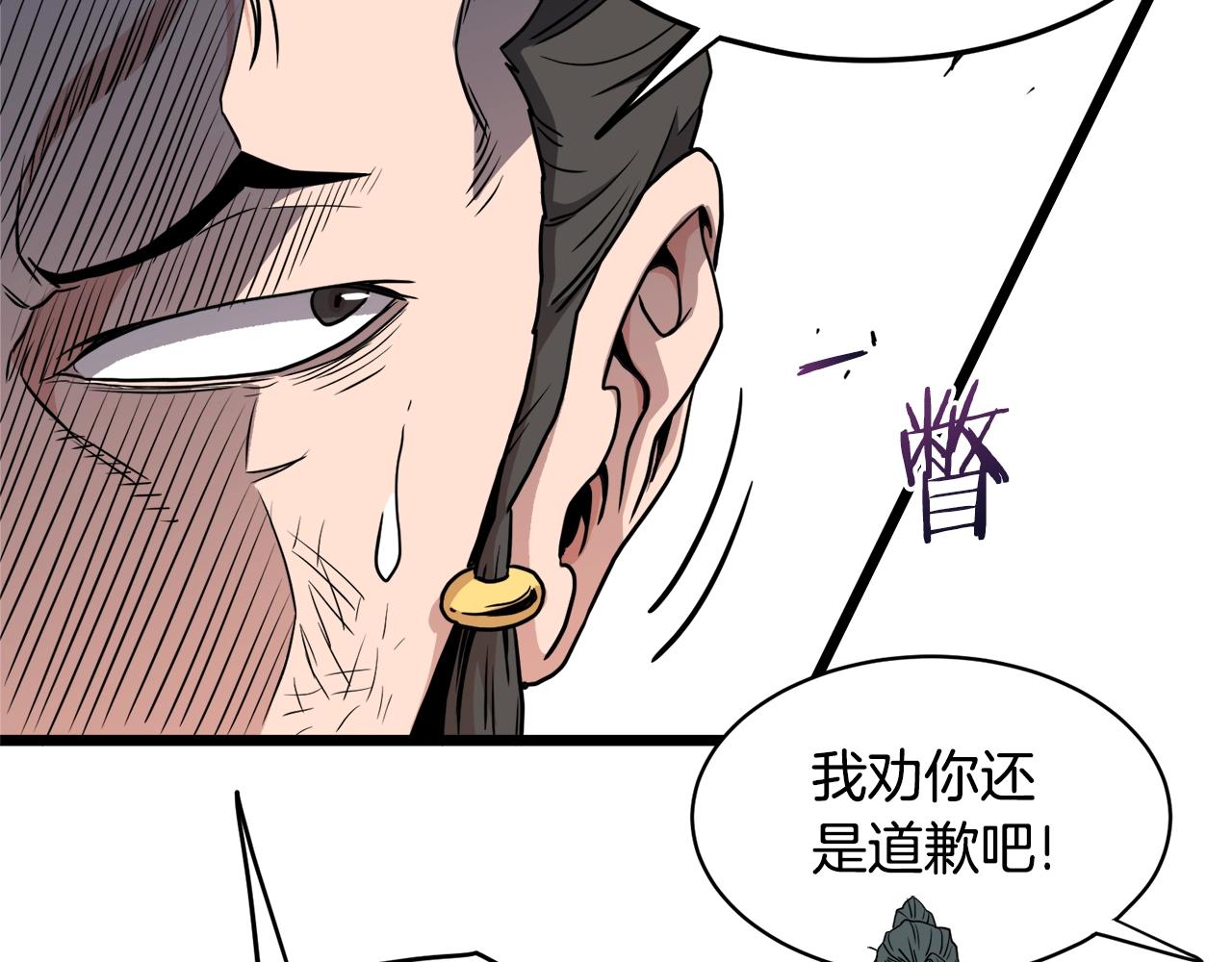 第93话 暴打162