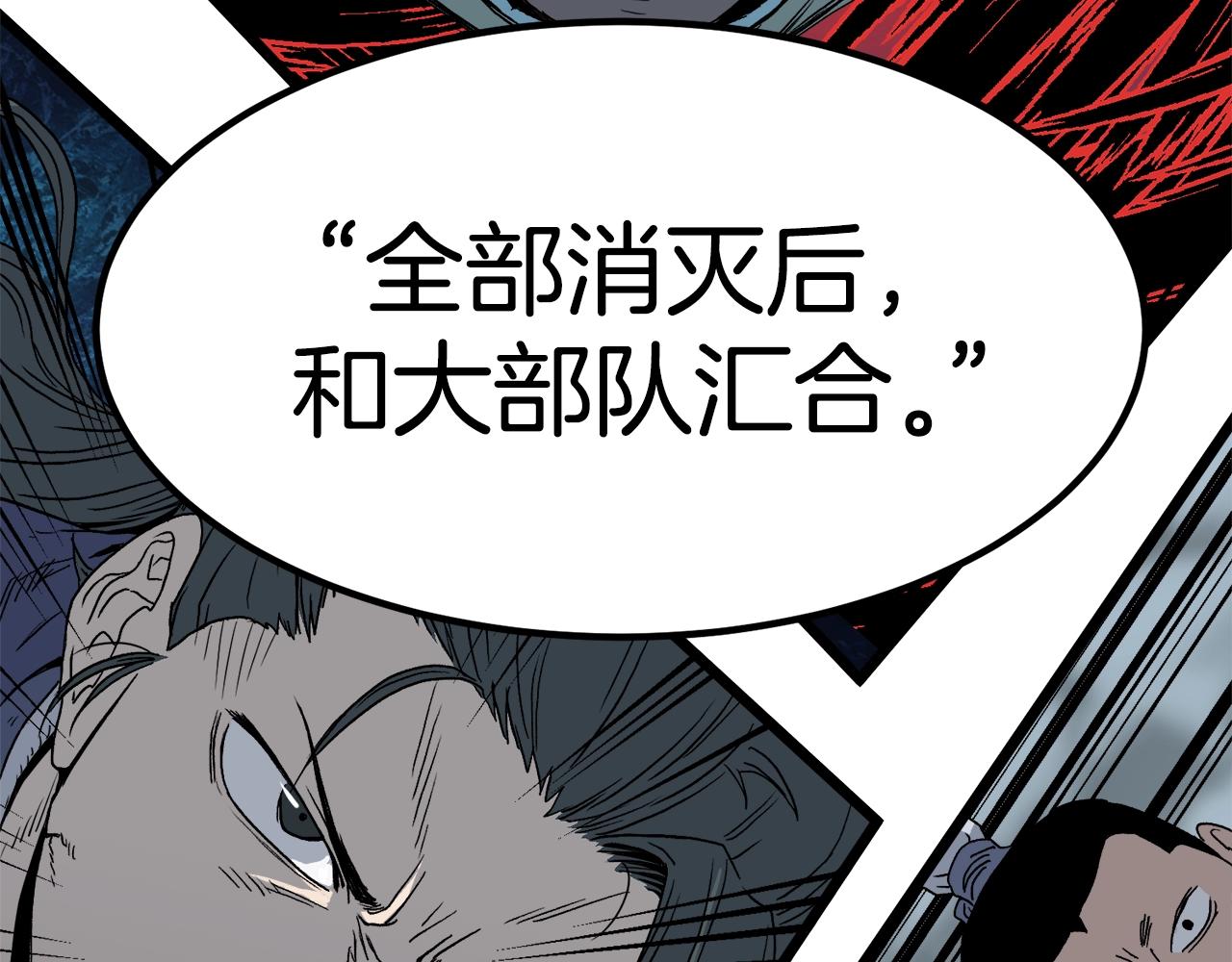第35话 山道门的背叛126