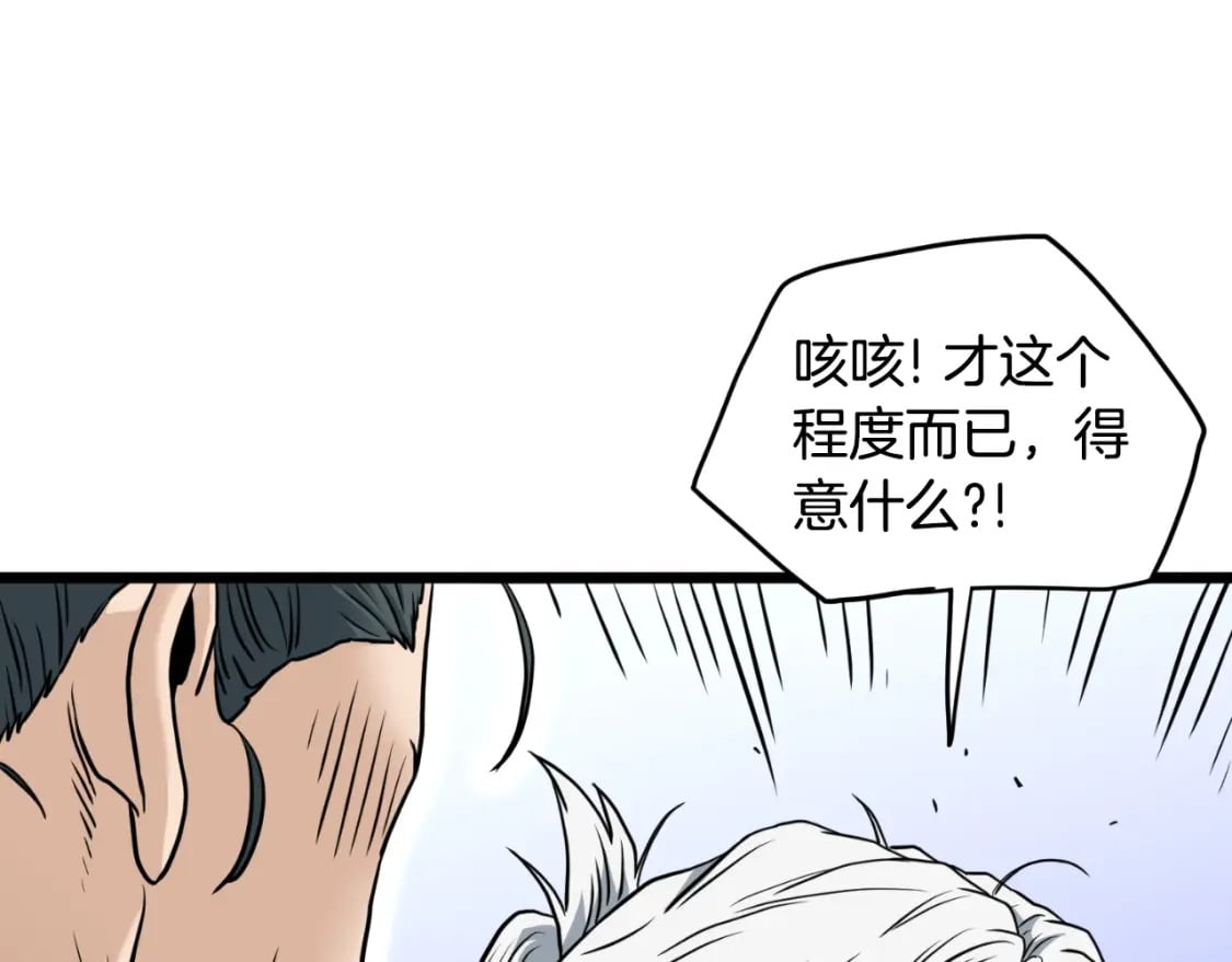 第163话 灭炎神拳221