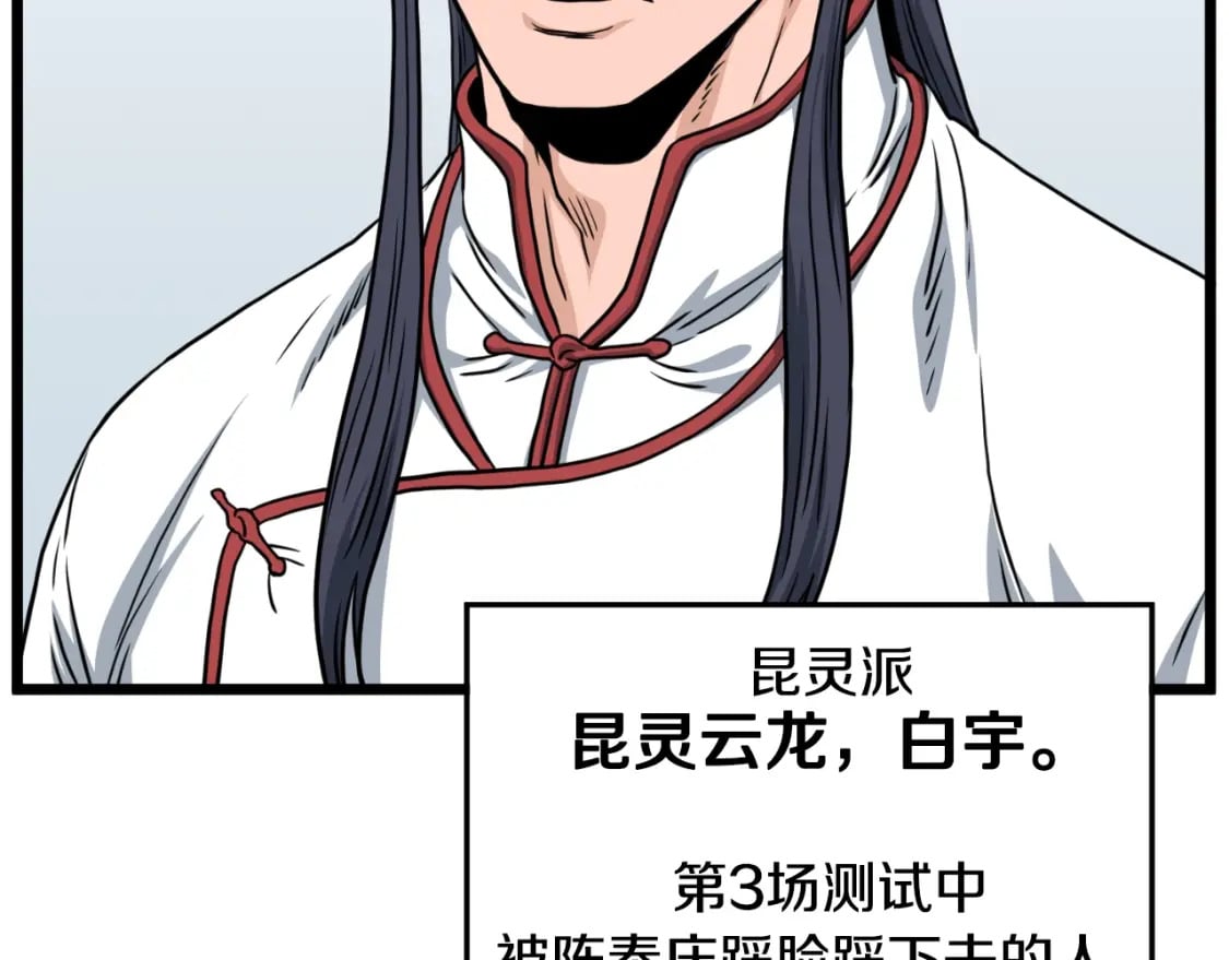 第164话 冤家路窄115