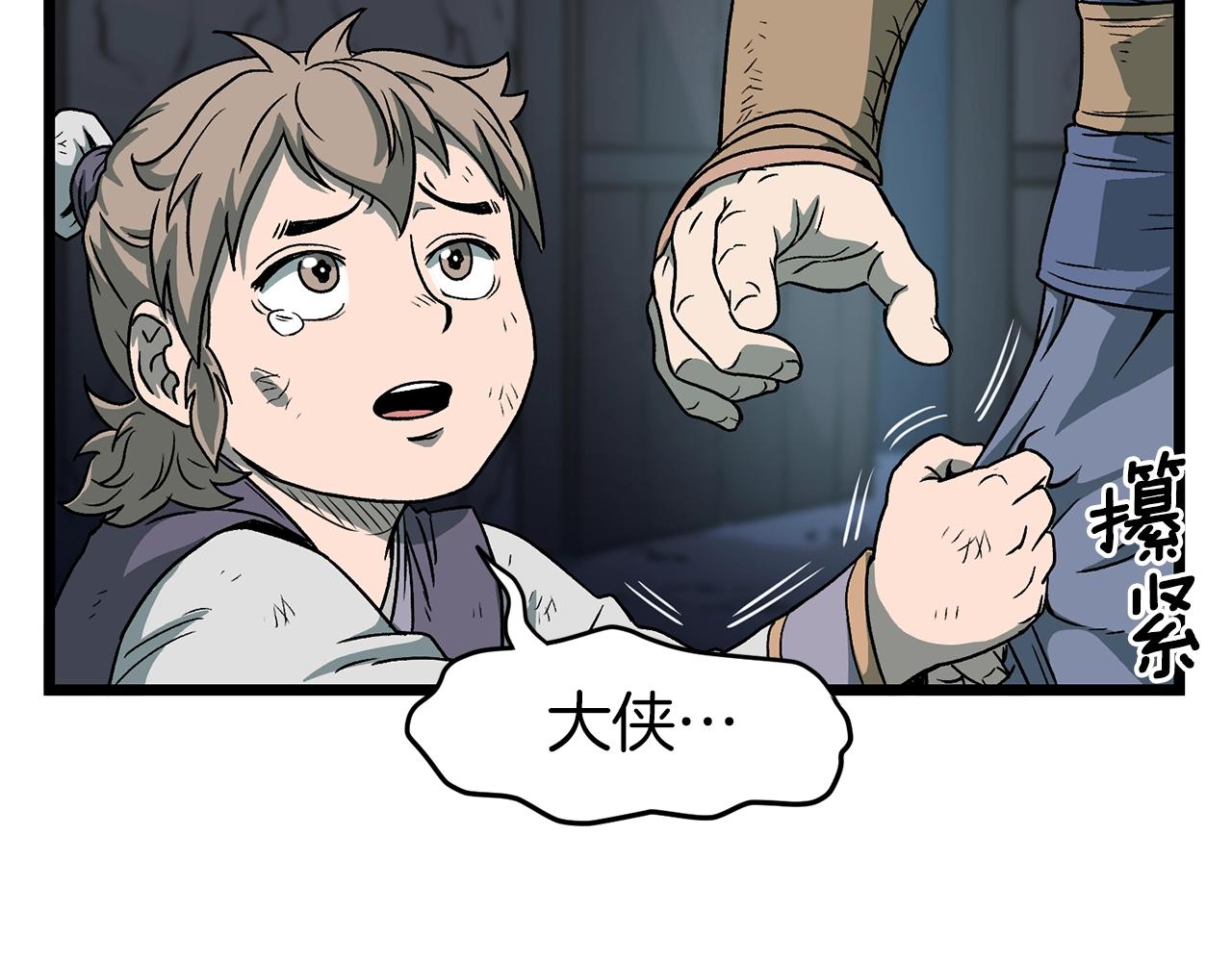 第23话 战还是退108