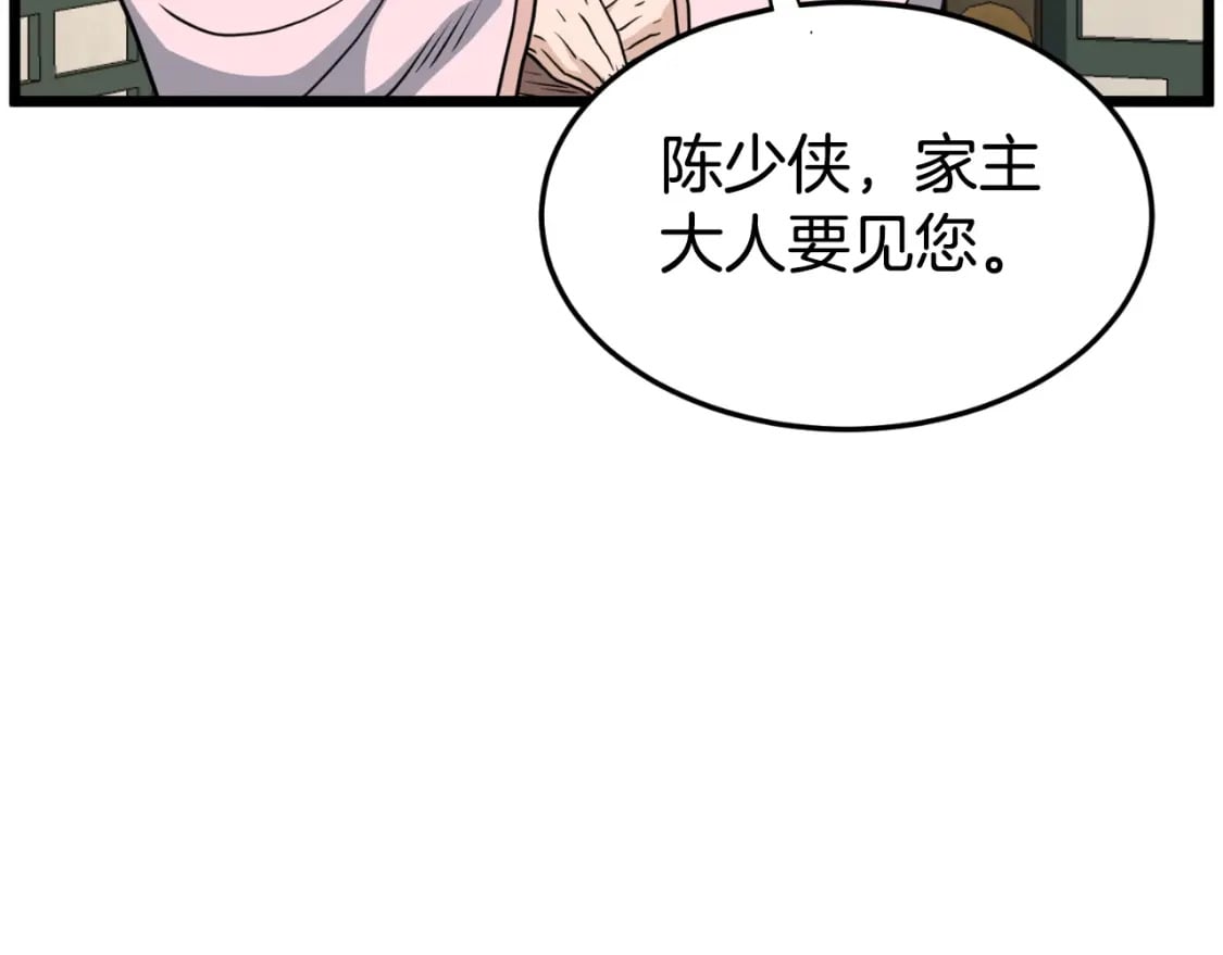 第156话 苍穹剑王88