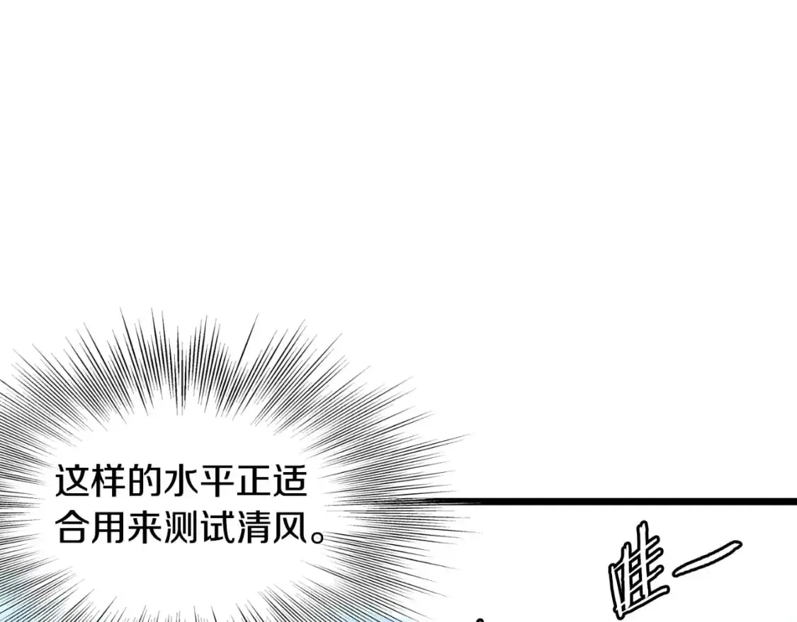 第169话 新秀无敌神剑87