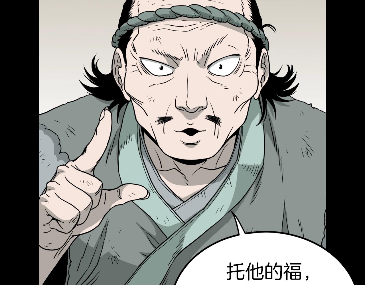 第59话 撒野13