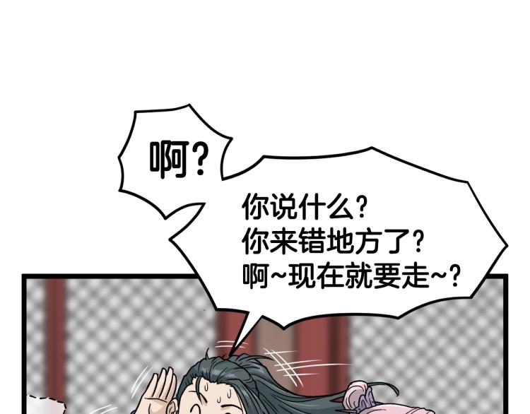 第19话 月华40