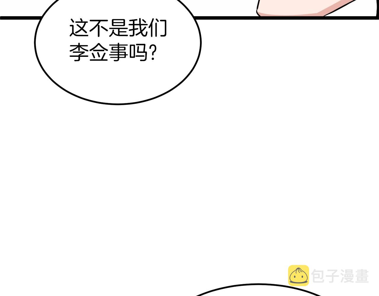 第94话 极限1换1227