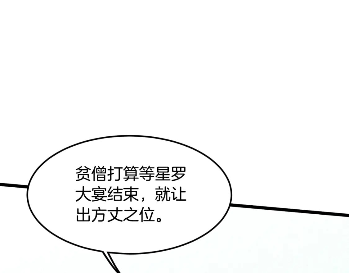 第164话 冤家路窄71