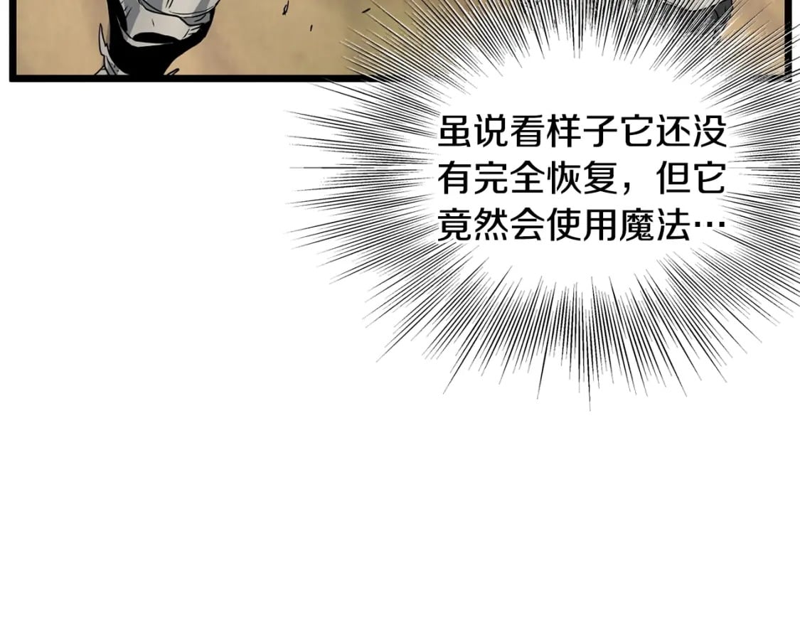 第145话 会魔法的龙71