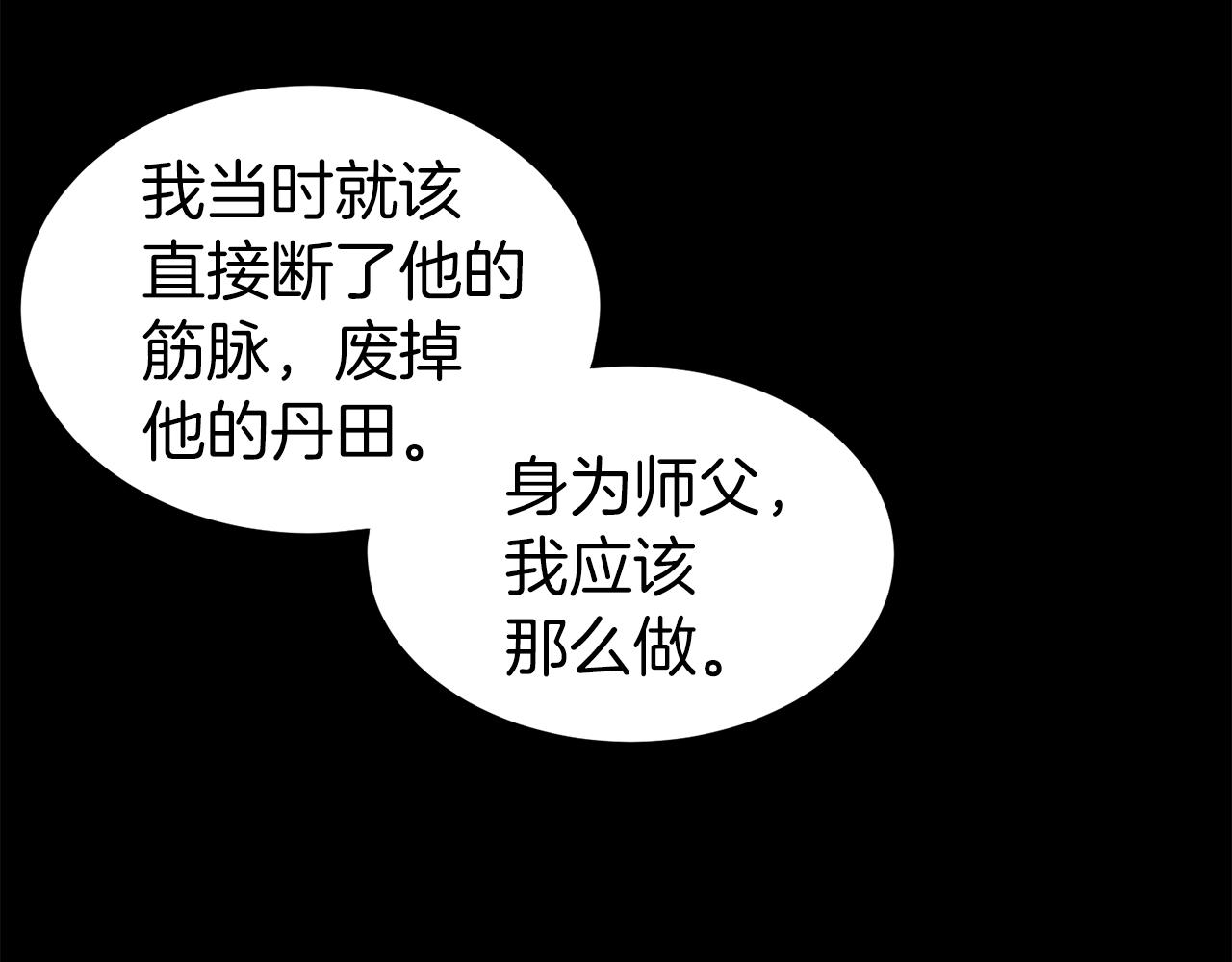 第118话 不曾改变的人121