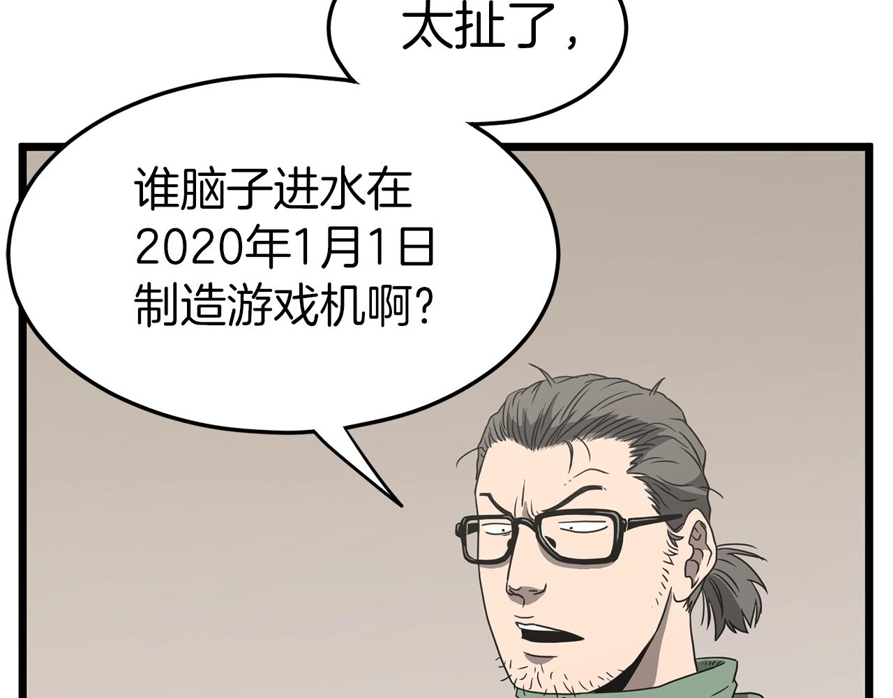 第38话 猎人的行囊56