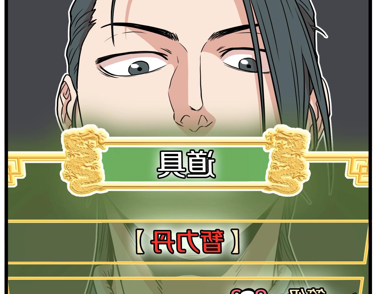 第90话 第三方势力76