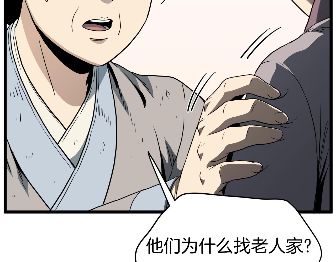 第112话 拒绝委托196