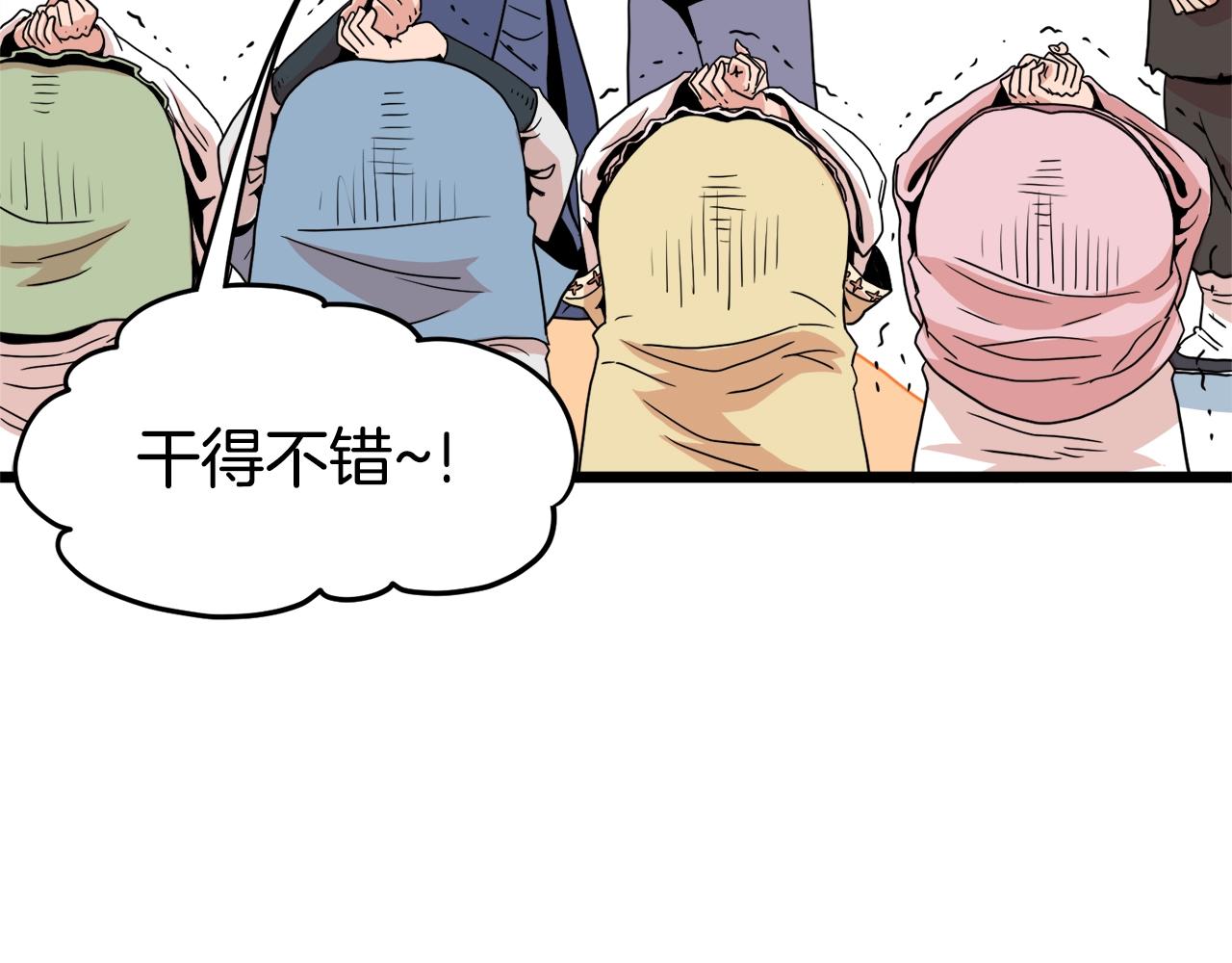 第93话 暴打236