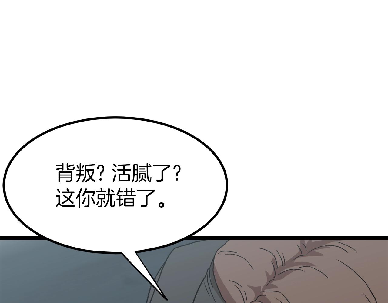 第35话 山道门的背叛143
