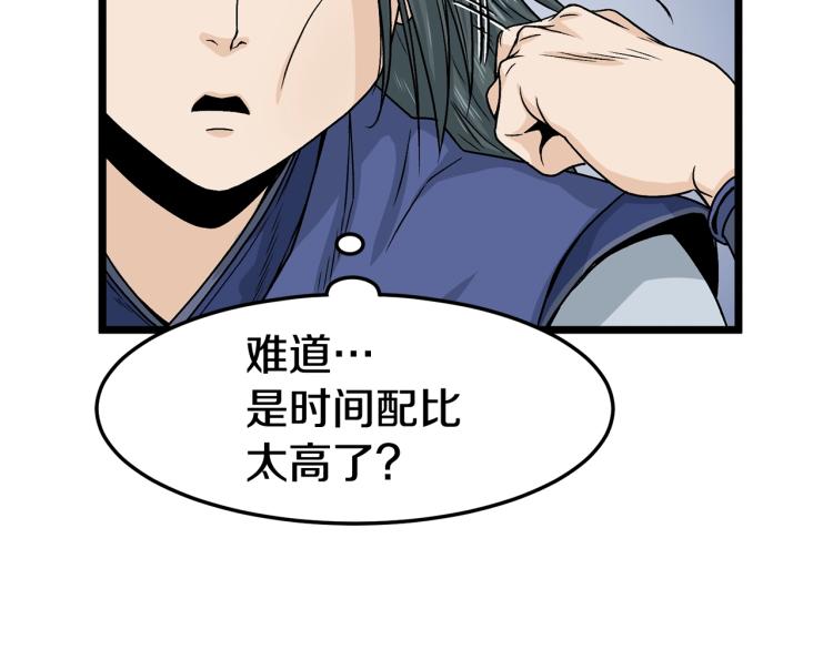 第5话 教程不可拒56