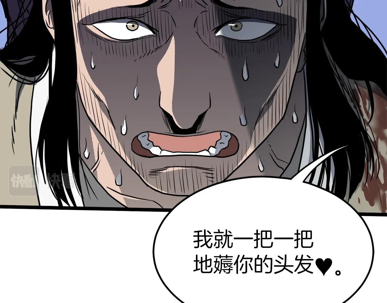 第74话 诱饵221