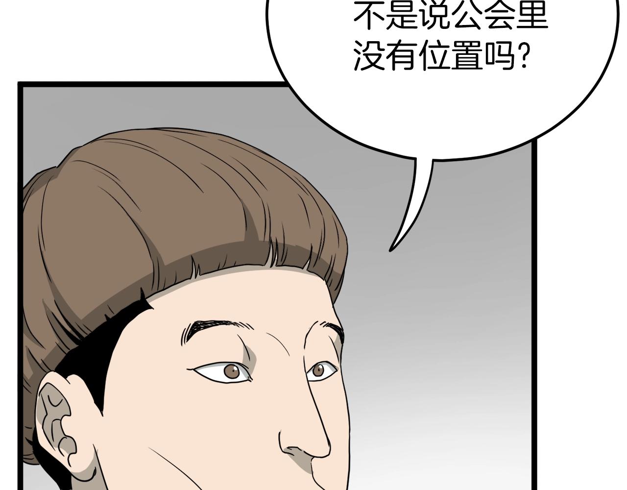 第43话 测定等级179