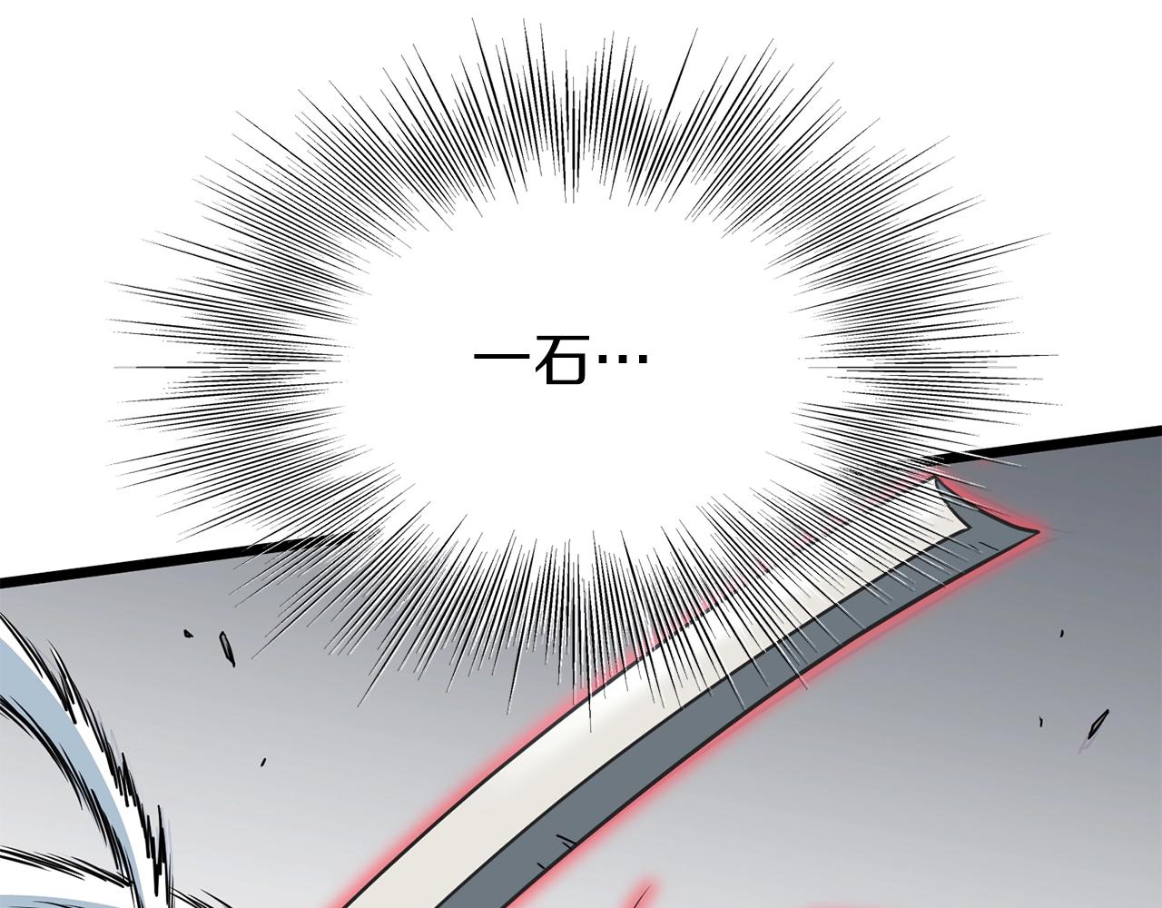 第84话 垃圾武林人94