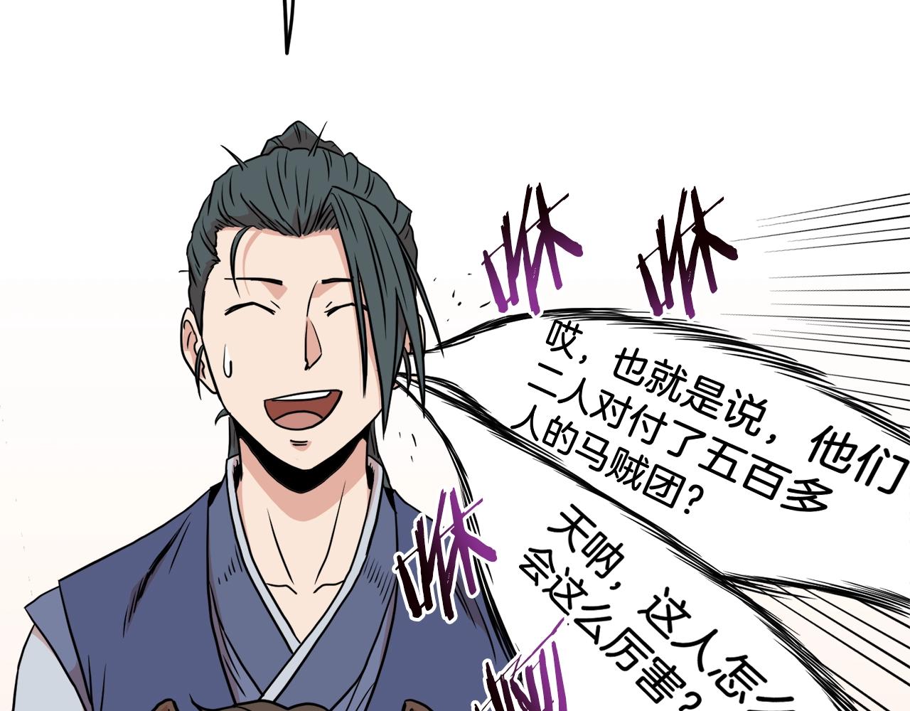 第90话 第三方势力176