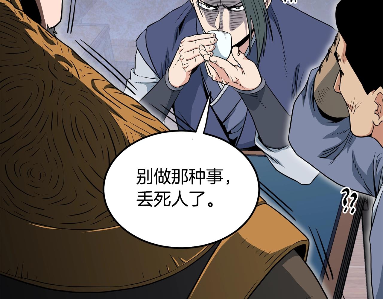 第111话 寻找铁匠83