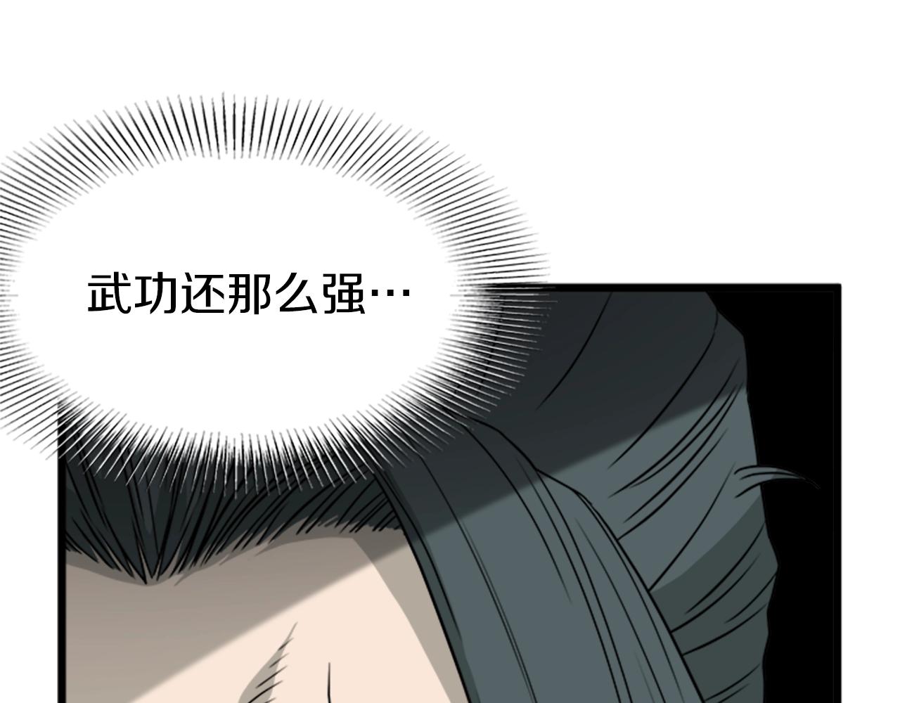 第62话 二哥的心魔115