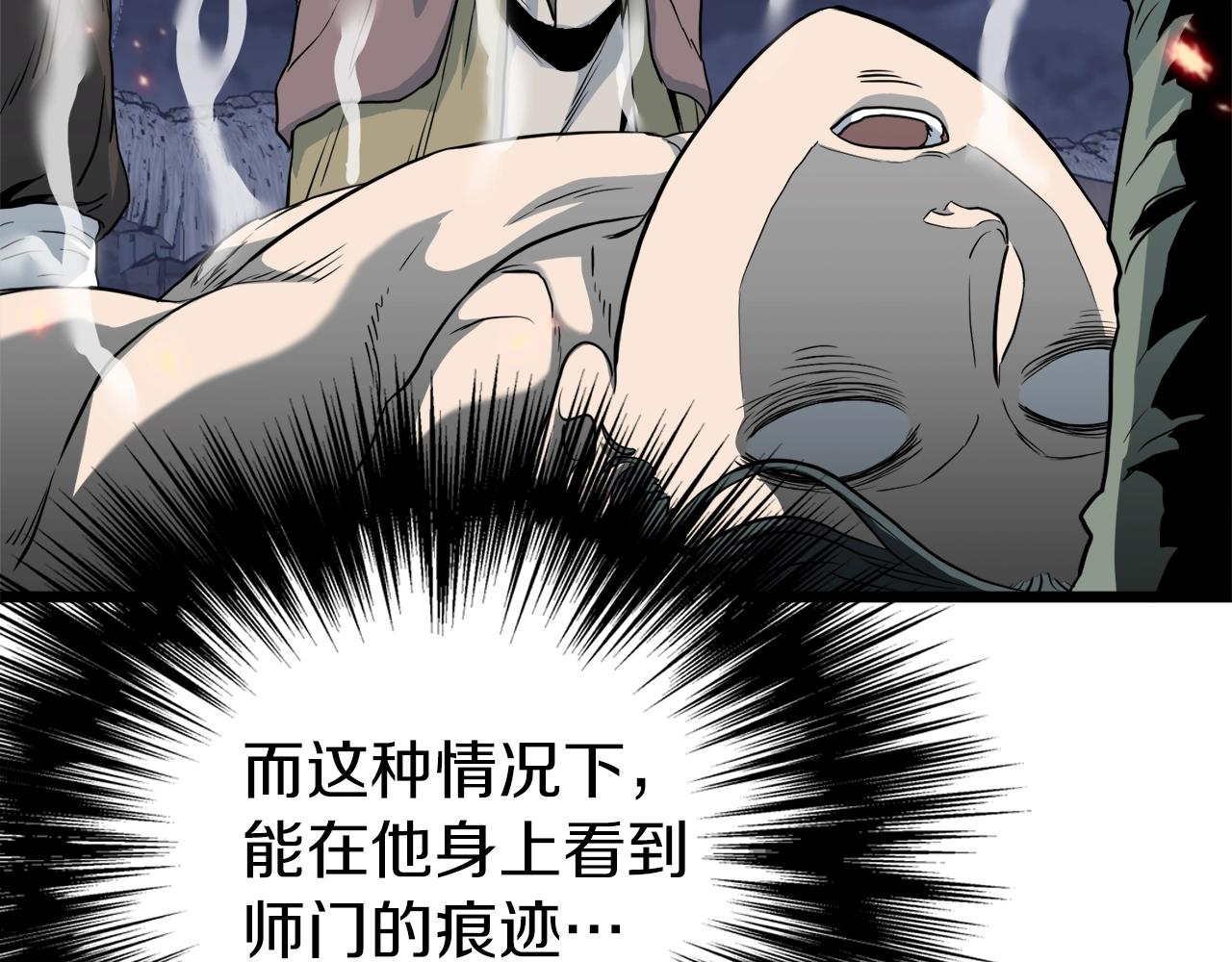 第116话 死路一条86