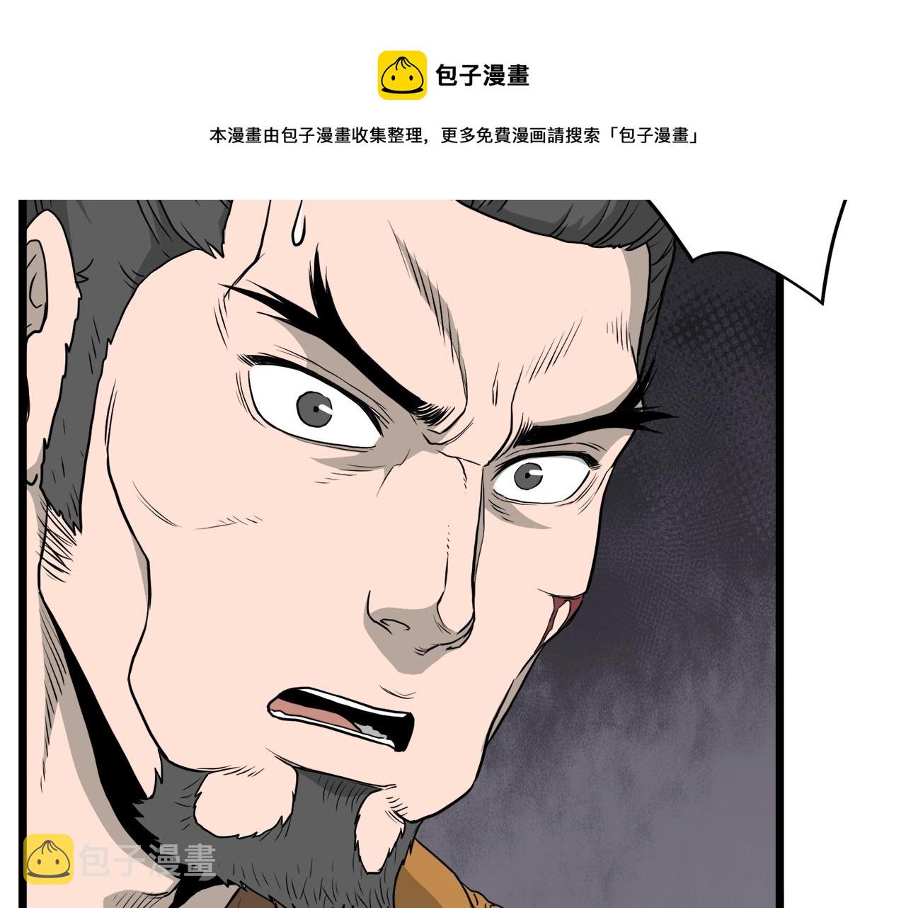 第54话 武林人士21