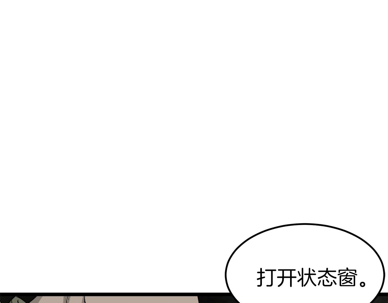 第46话 蜥蜴人192