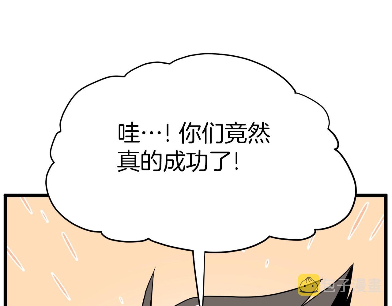 第105话 修炼日记2181