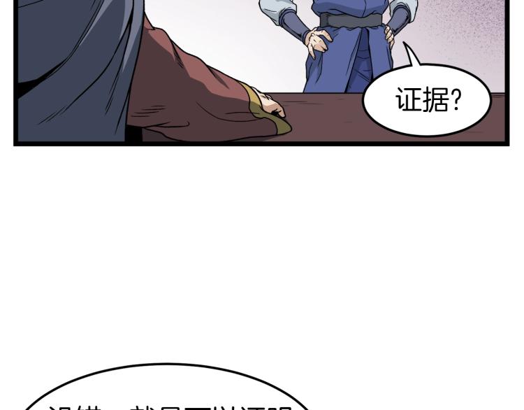 第17话 砍谁的头49