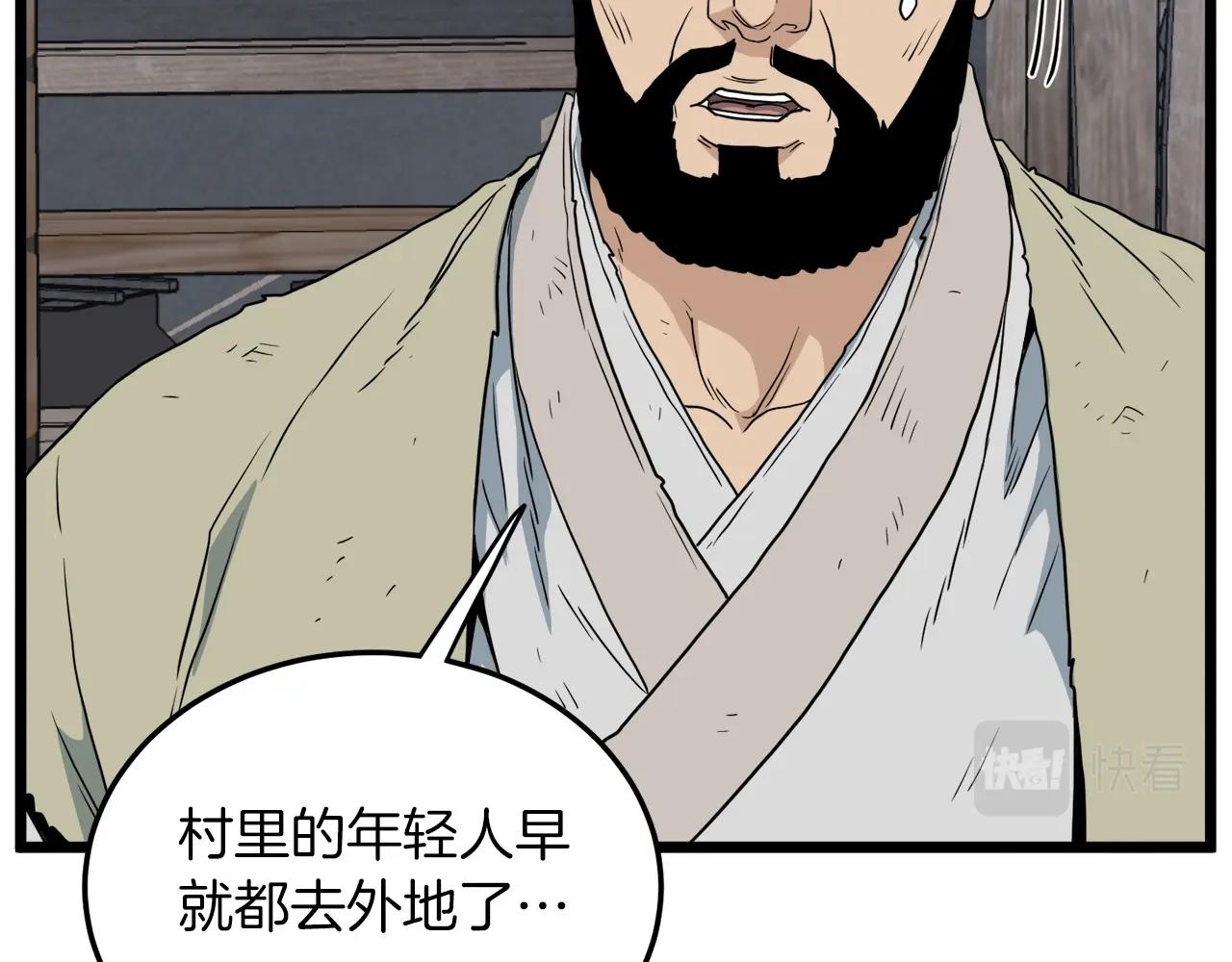 第112话 拒绝委托193