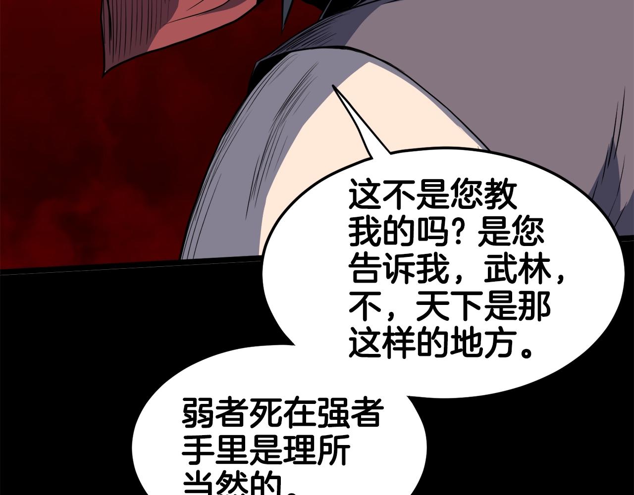 第118话 不曾改变的人174