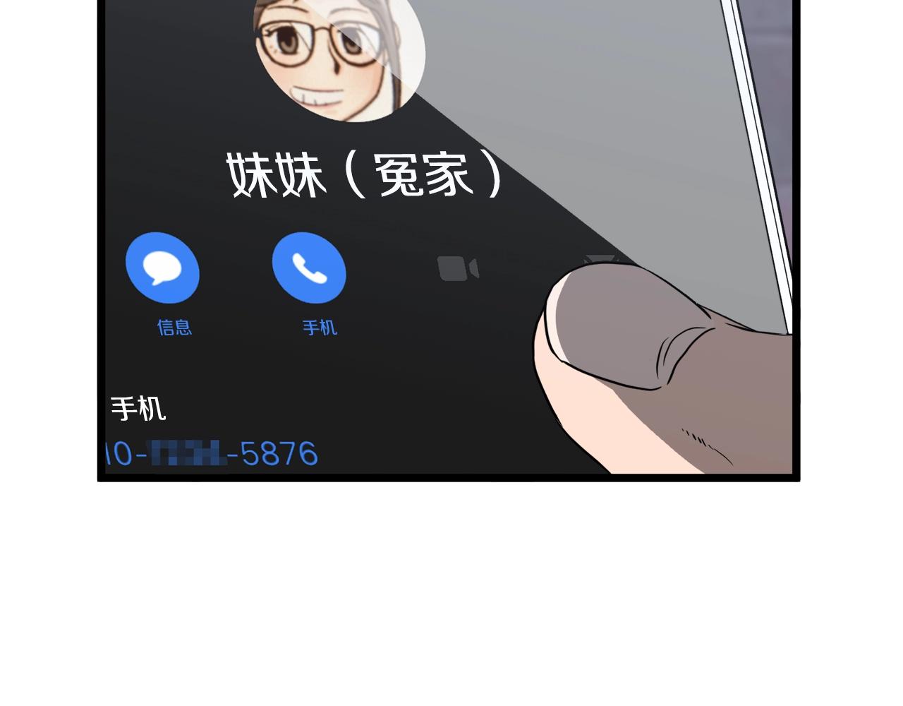 第38话 猎人的行囊70