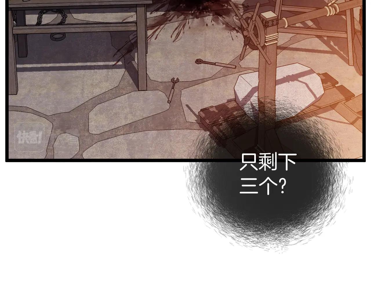 第123话 人和人的差距29