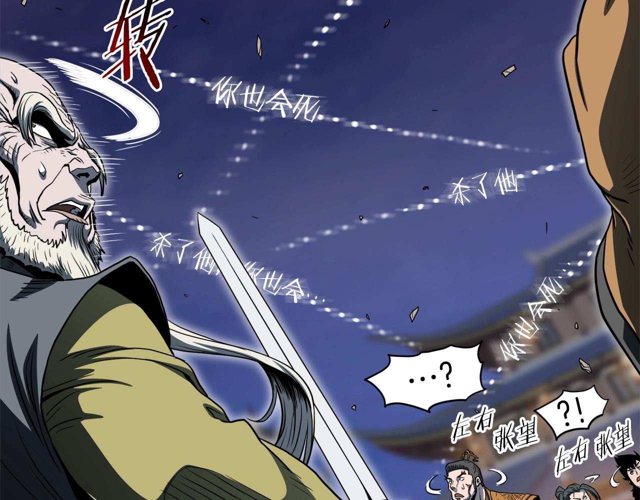 第127话 问罪223