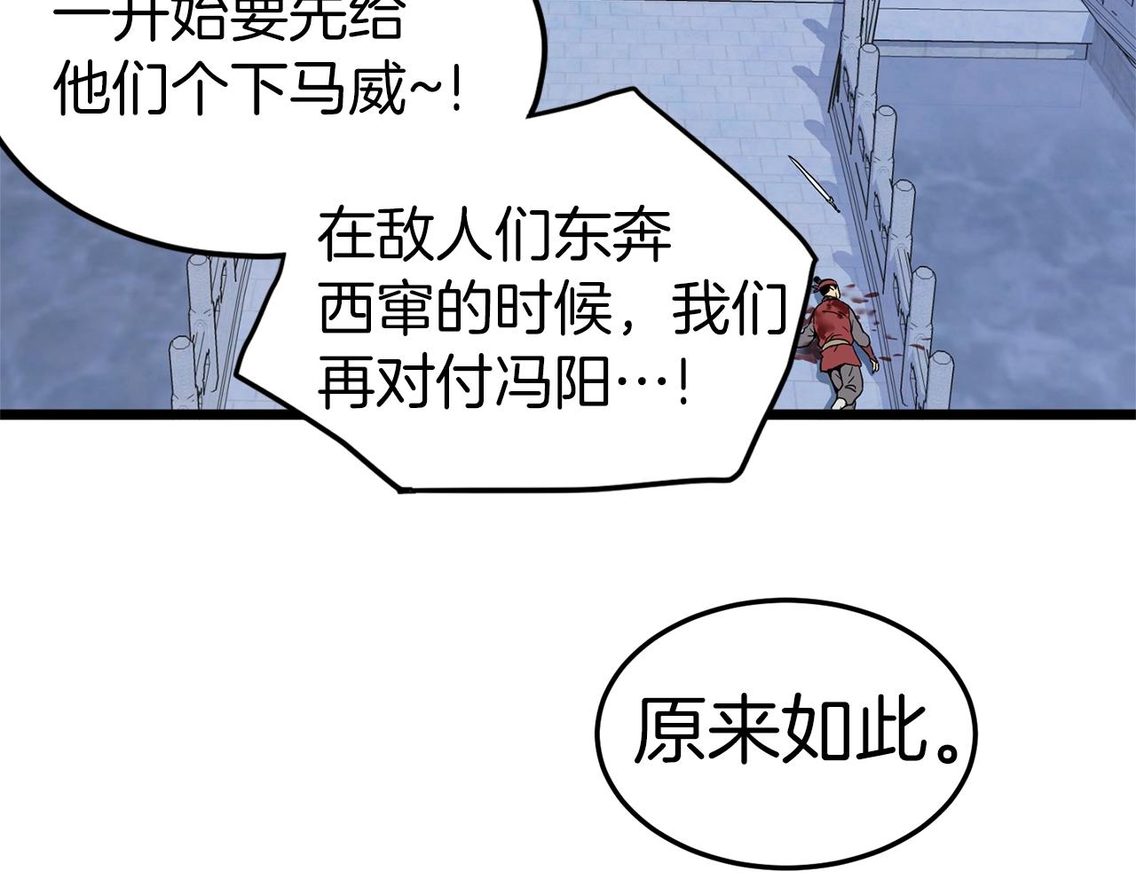 第83话 暂力丹75