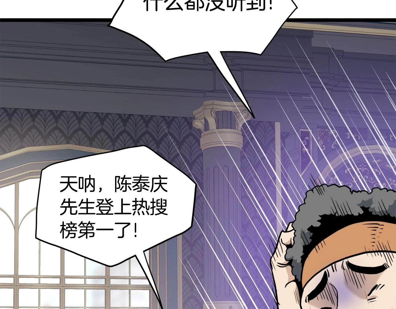 第137话 明星猎人163