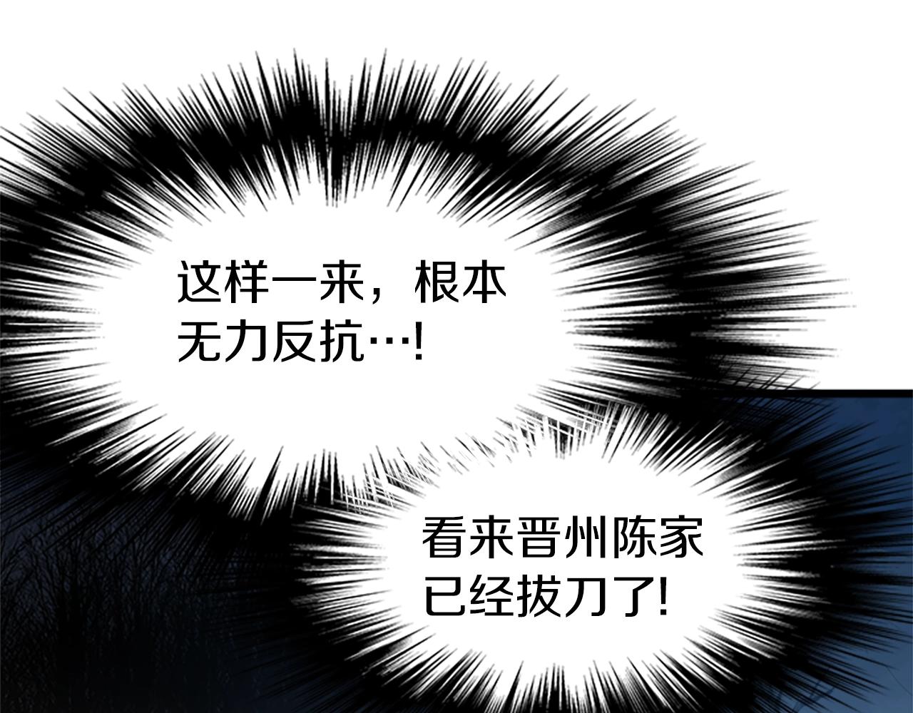 第62话 二哥的心魔209
