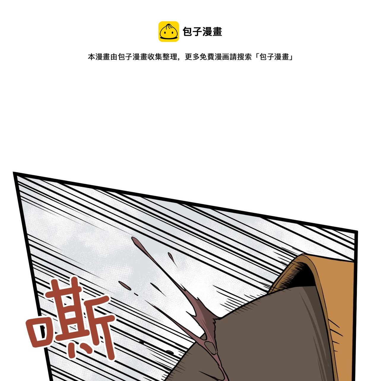 第54话 武林人士0