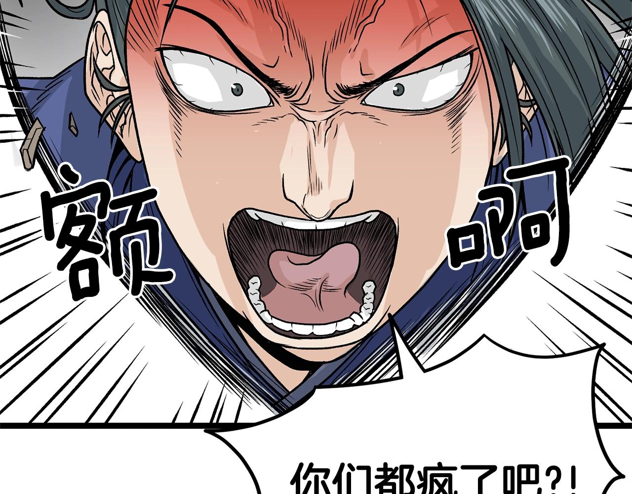 第9话 关进修炼洞116