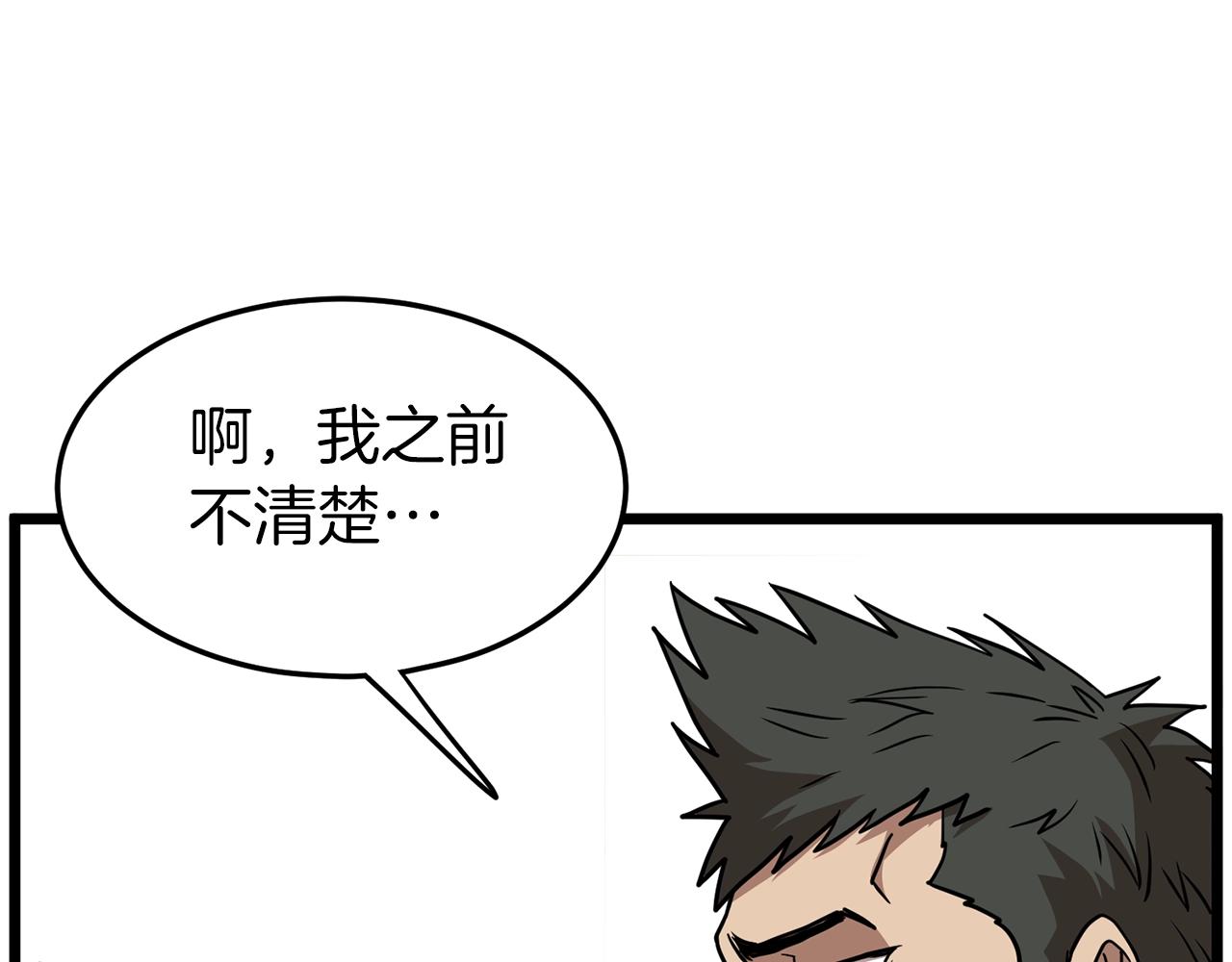 第79话 任务升级157