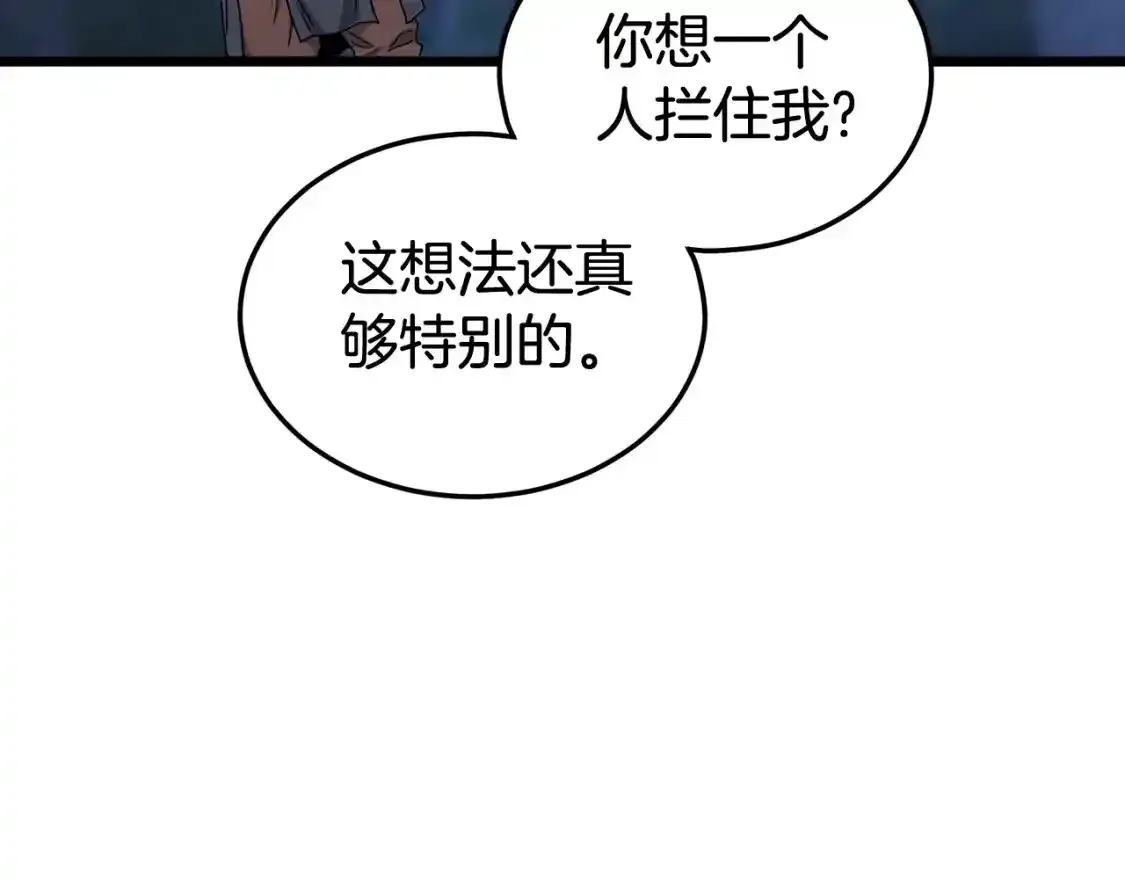 第185话 站起来的血主42