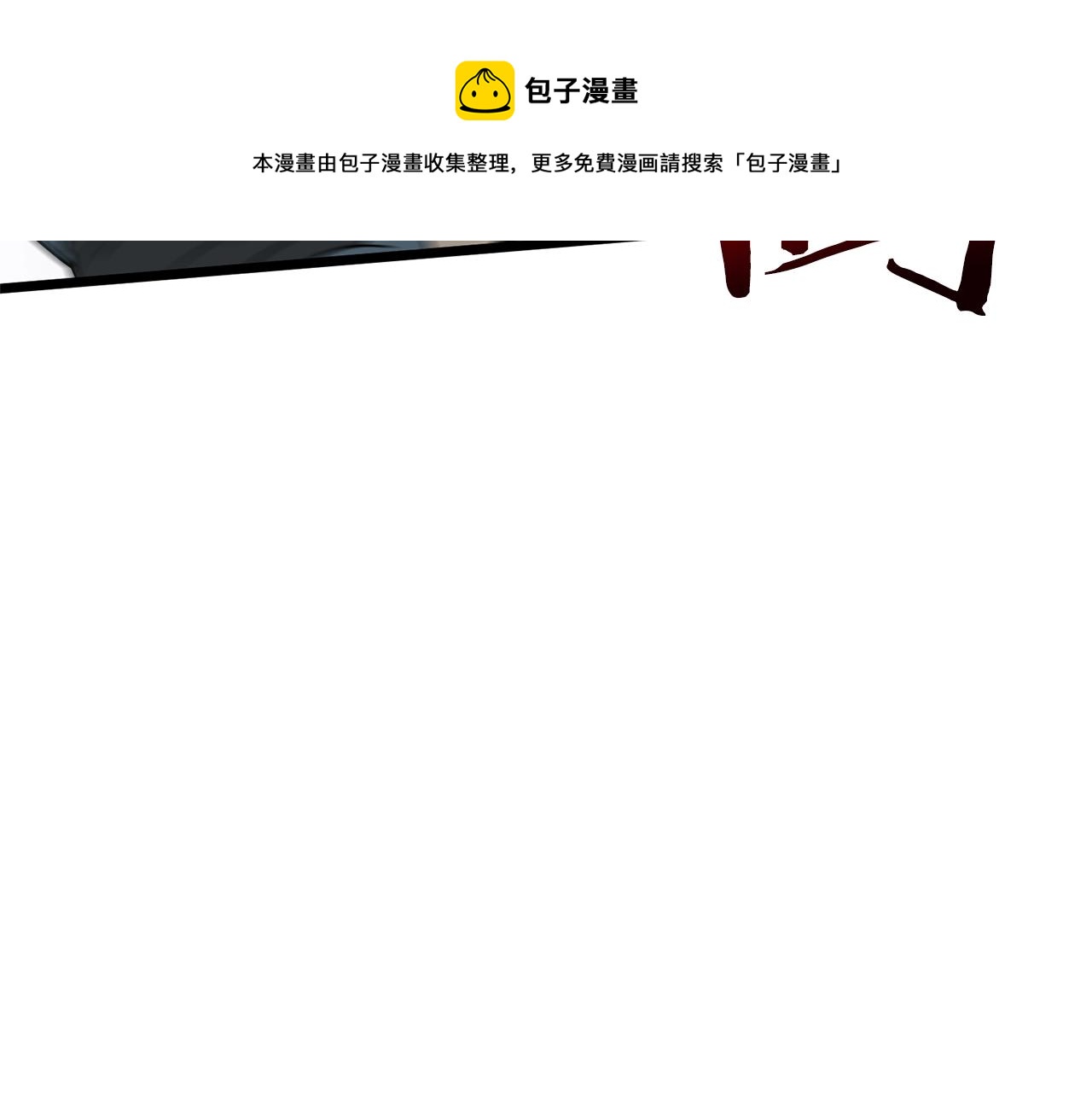 第79话 任务升级112