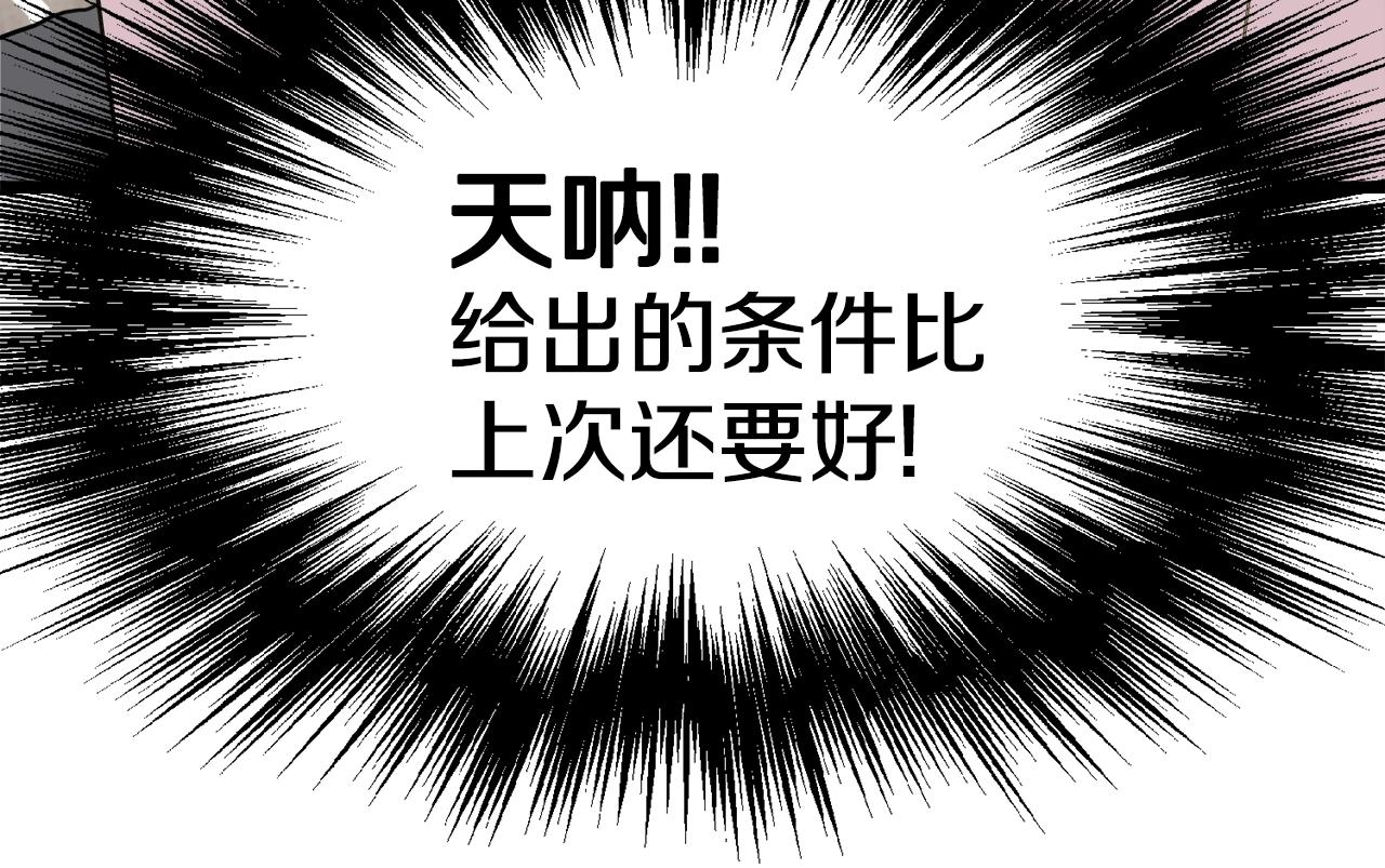 第49话 该死的武林48