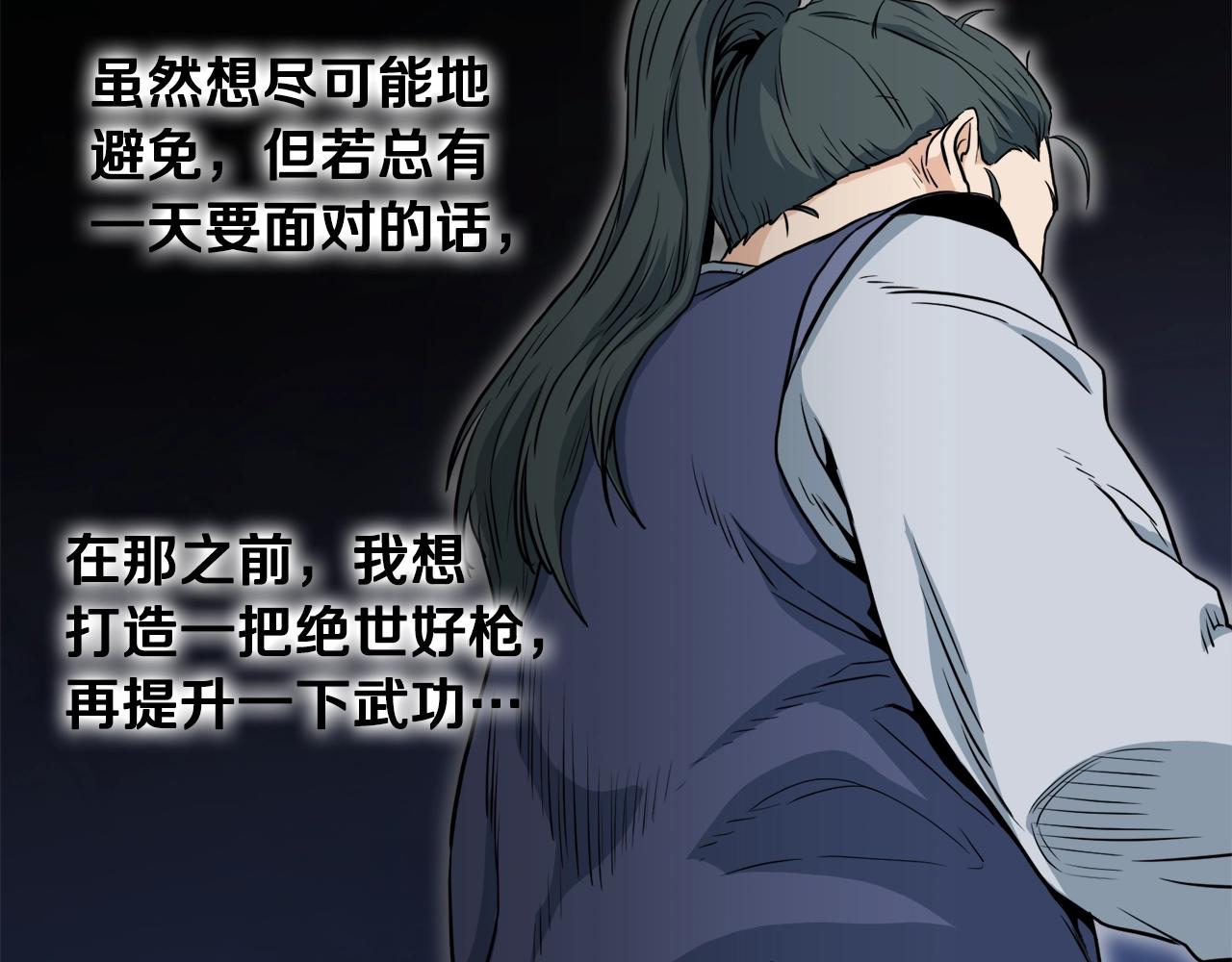 第111话 寻找铁匠97