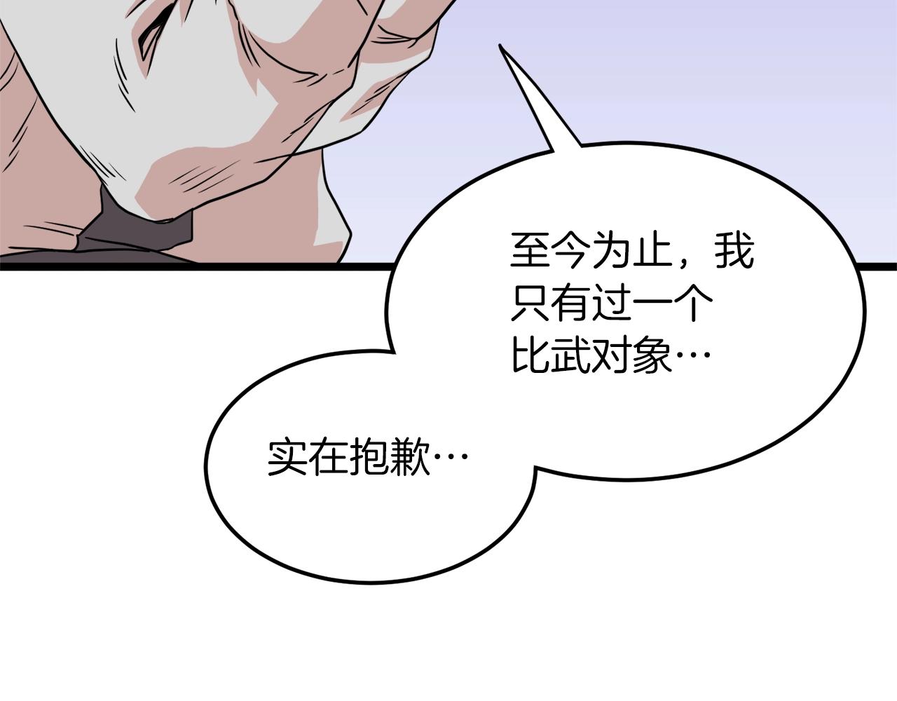 第106话 不遗余力的暴揍147