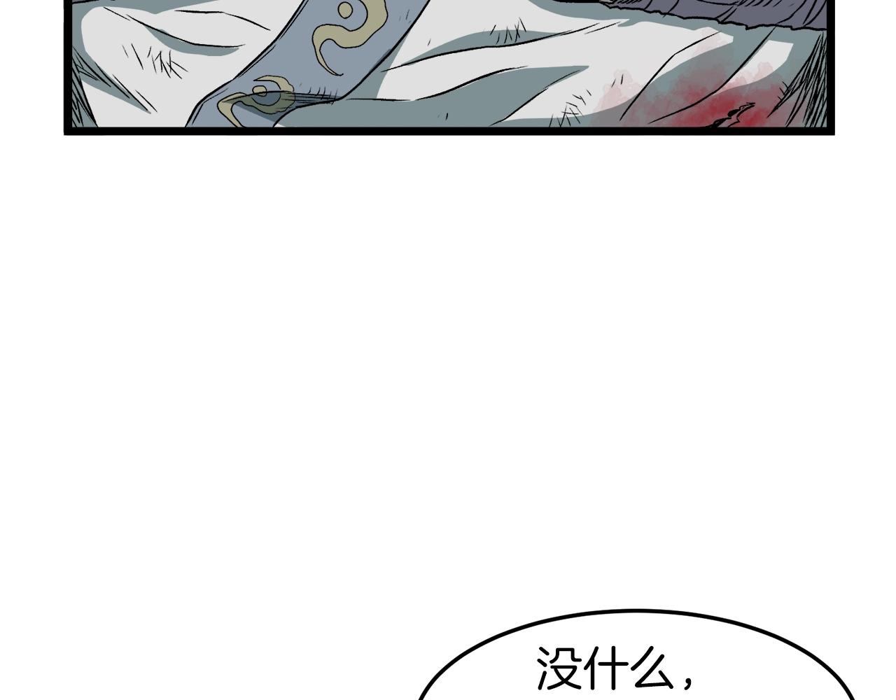 第23话 战还是退59