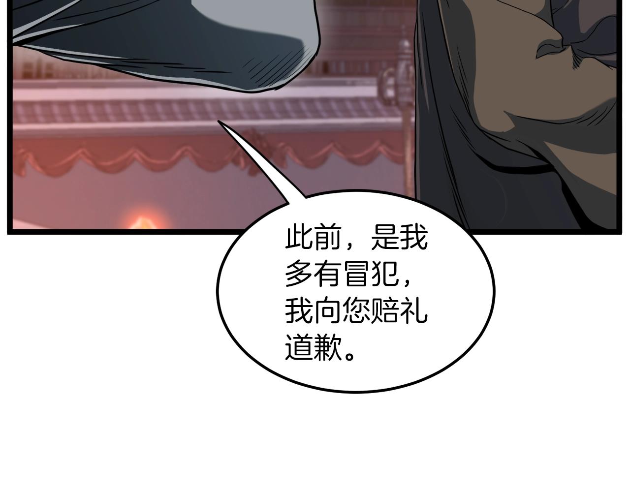 第126话 晋州陈家杯115